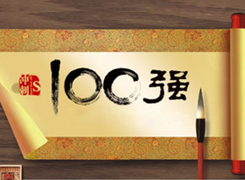 美妝新零售100強榜：企業(yè)需要哪些新零售基因？