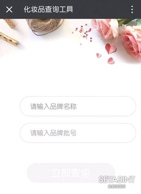 怎么查詢護(hù)膚品化妝品的生產(chǎn)批號(hào)？化妝品批號(hào)查詢有什么用
