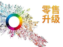 彩妝零售如何升級(jí)？這里有3個(gè)法寶帶你飛