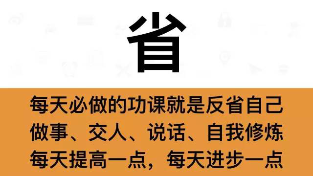 干銷售，一定要牢記這7個(gè)字：省