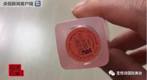 圣悅詩國際進(jìn)口美妝呼吁：買化妝品請到實(shí)體店！