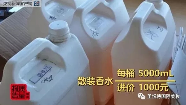 圣悅詩國際進(jìn)口美妝呼吁：買化妝品請到實(shí)體店！
