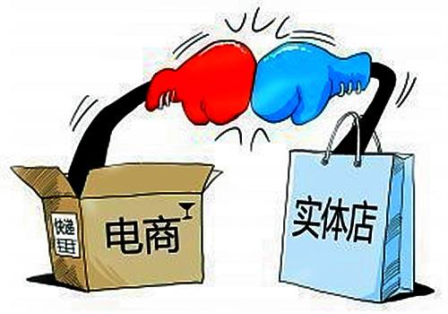  實體店or電商，誰是未來新秀？
