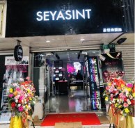 圣悅詩上海分店，盛大開業(yè)（鉅惠3天?。? style=