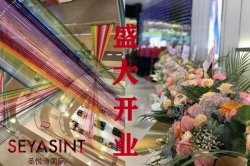 2.2萬，圣悅詩國際美妝新店霸氣開場！