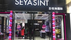 湖北恩施巴楚文化廣場(chǎng)店，圣悅詩(shī)國(guó)際新店開(kāi)業(yè)