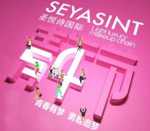 【圣悅詩國際】五四，致青春