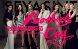 圣悅詩美妝，為母親節(jié)出彩助力！