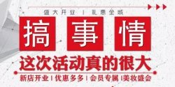 值建黨百周年盛況，四川德陽萬達(dá)美妝新店開業(yè)