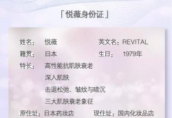 REVITAL悅薇 | 進(jìn)駐圣悅詩(shī)國(guó)際！