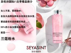 冬季護(hù)膚，圣悅詩有妙招