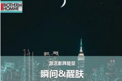 男士護(hù)膚，也要重視起來！
