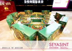 圣悅詩國際美妝，端午祝福
