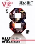 會員日美妝福利，狂歡再繼續(xù)