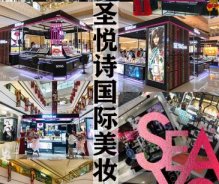 異地簽約！熱烈祝賀山西太原母先生成功簽約SEYASINT圣悅詩國際
