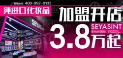 專注國際美妝10年，您不看看？