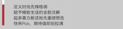 美妝大牌新店，排隊(duì)開業(yè)，期待中
