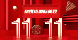震撼！買大牌美妝，就在今天~